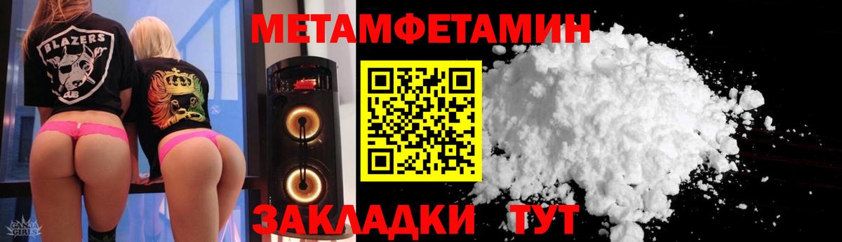 Калач-на-Дону  АМФ  Вход с VPN  Amphetamine  АМФ 97% 