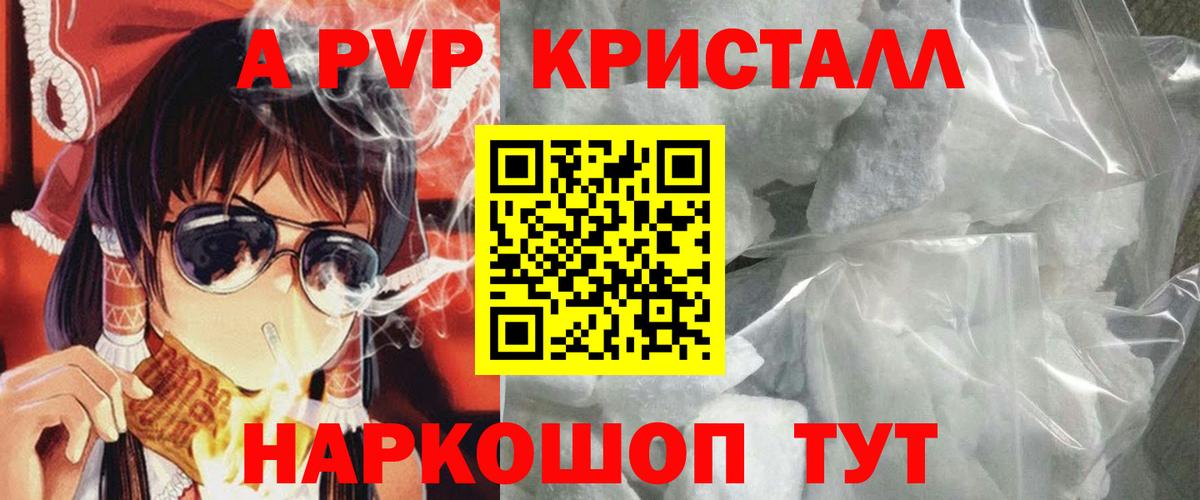 Alfa_PVP Соль Калач-на-Дону