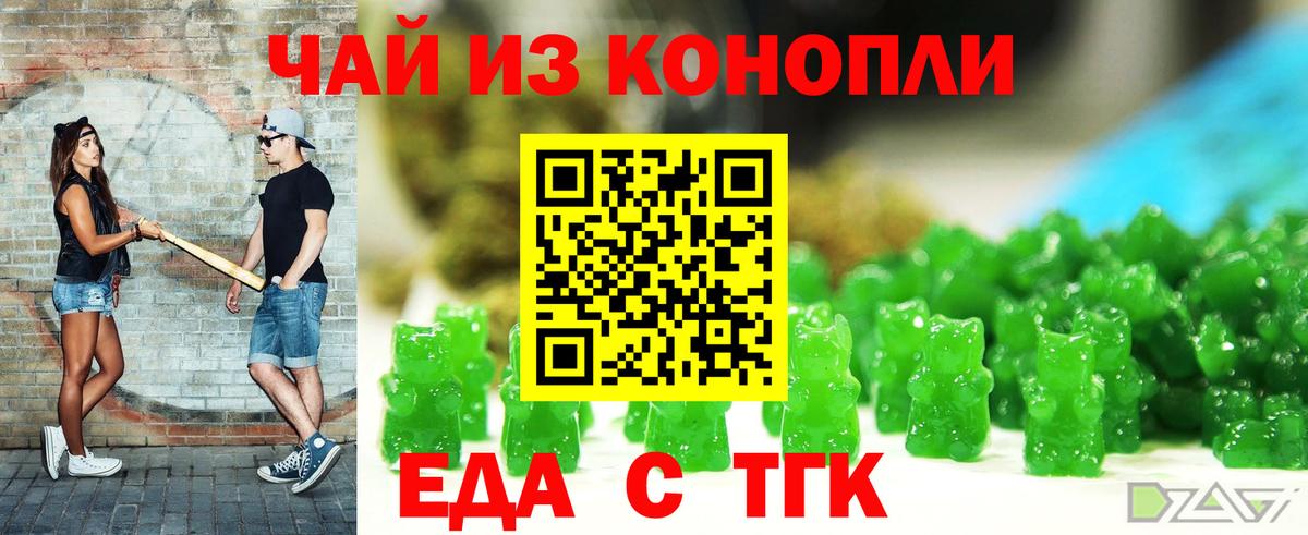 Калач-на-Дону  Печенье с ТГК марихуана  Вход с VPN 
