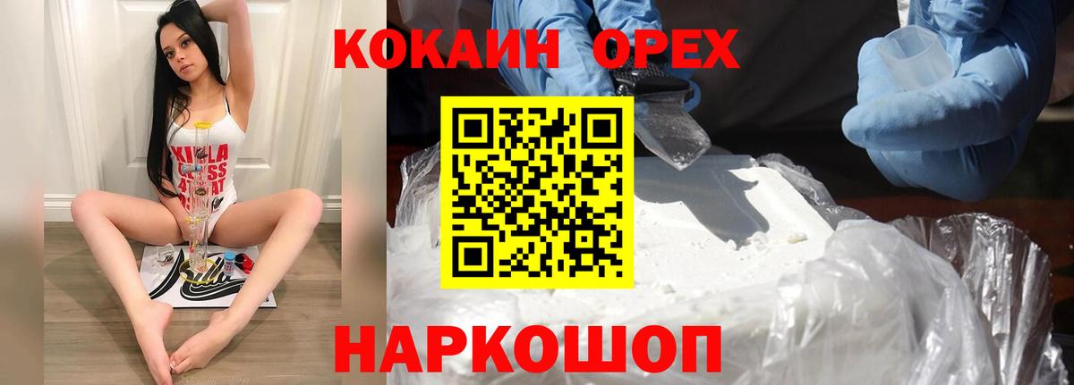 Cocaine Перу  Вход с VPN  КОКАИН Columbia  Калач-на-Дону 