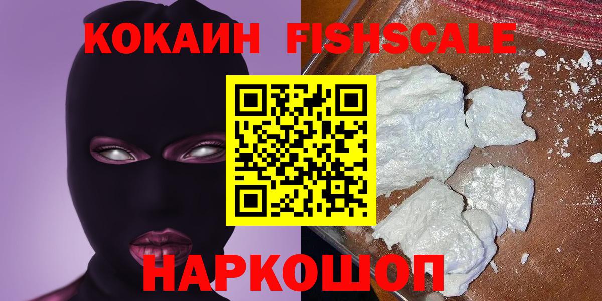 Кокаин 99% Калач-на-Дону