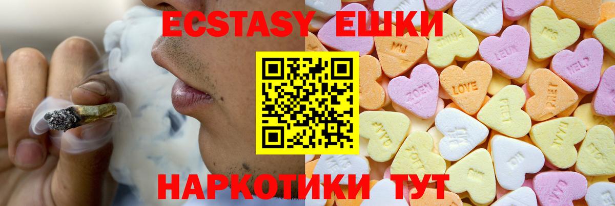 Экстази круглые Калач-на-Дону