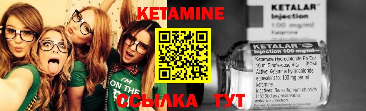 Кетамин ketamine  Вход с VPN  OMG ТОР  Калач-на-Дону 