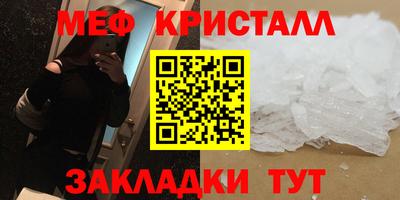 стаф Краснокаменск