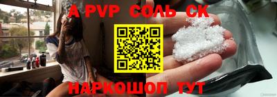 стаф Краснокаменск
