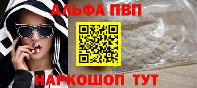 Альфа ПВП Коммунар