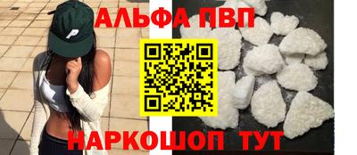 Альфа ПВП Коммунар