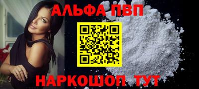 Альфа ПВП Коммунар