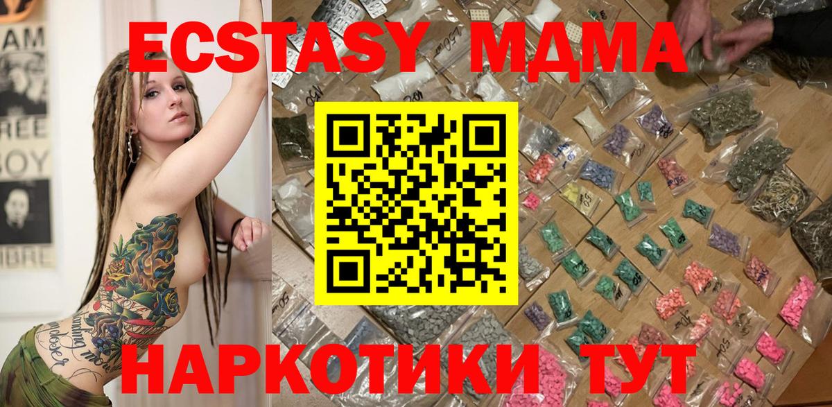 Калач-на-Дону  MDMA VHQ  Вход с VPN  МДМА VHQ 