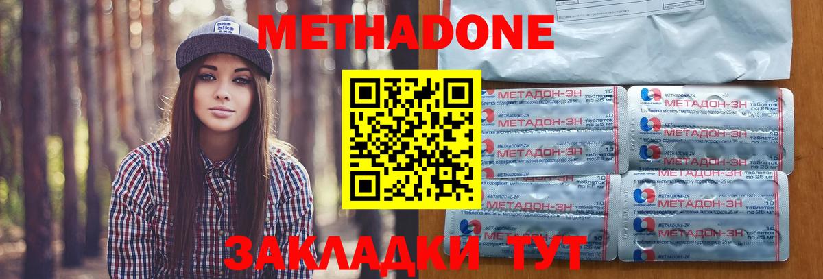 блэк спрут ссылка  Метадон белоснежный  Вход с VPN  даркнет клад  МЕТАДОН белоснежный  Калач-на-Дону 