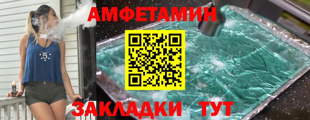 МЕТАМФЕТАМИН кристалл Калач-на-Дону