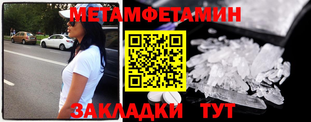 Калач-на-Дону  Первитин винт  Вход с VPN  Первитин винт 