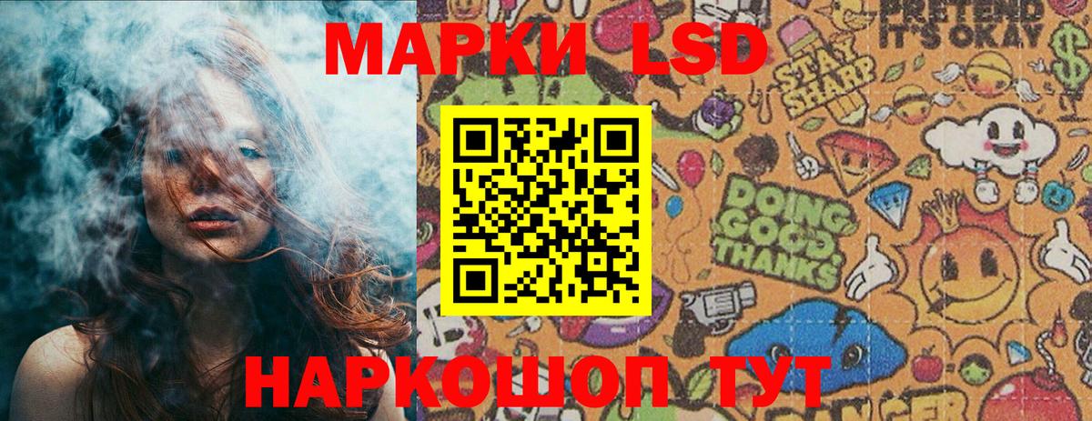Наркотические марки 1,5мг Калач-на-Дону