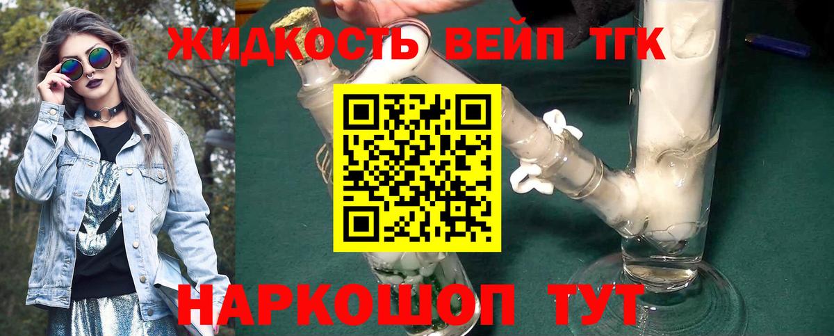 ТГК концентрат Калач-на-Дону